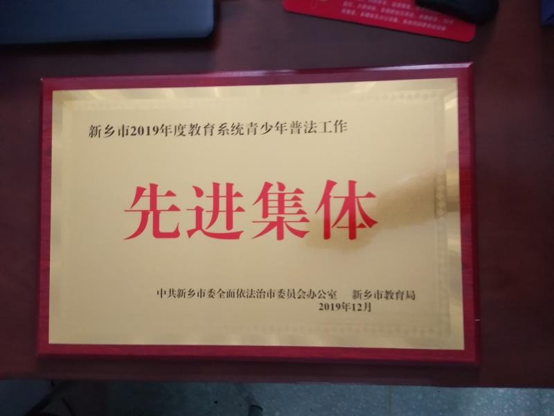 先进集体