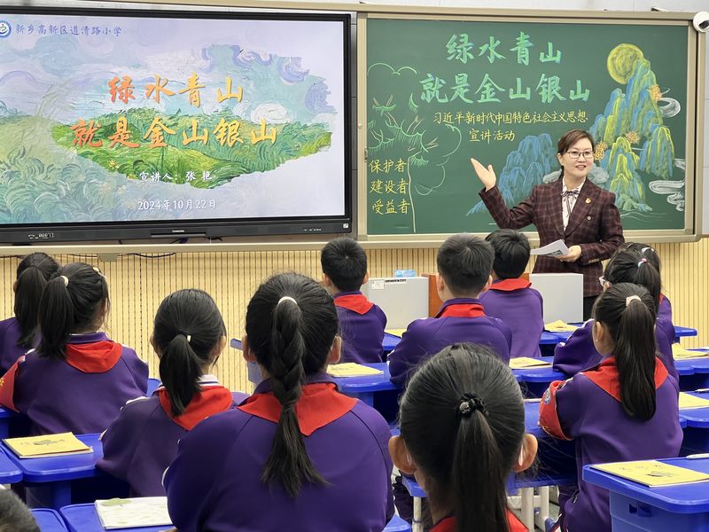 2024年10月24日校长讲思政课