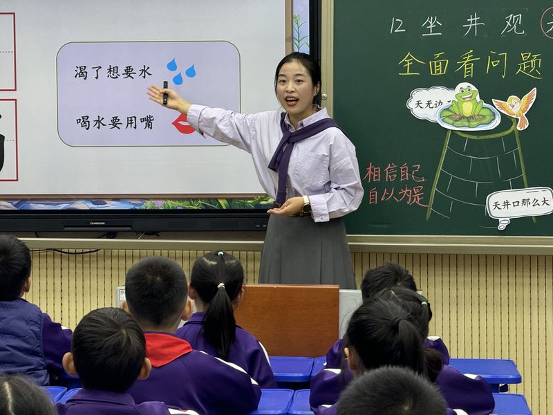 2024年12月教师校内课展示2