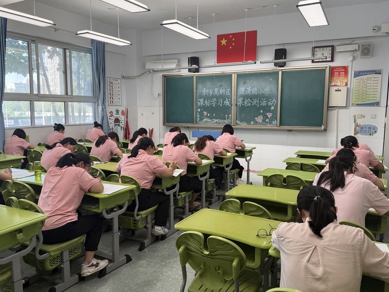 2025年8月29日教师课标测试